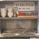 인심좋은 양씨네 이미지