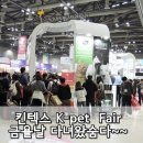 유한회사 지영 | 킨텍스에서 열린 케이펫페어 다녀왔어요! 고양이집사는 오늘도 열일합니당