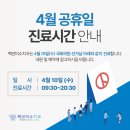 백년미소치과의원 이미지
