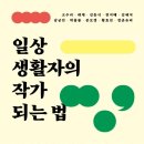 작가는 어떻게 쓰는가 이미지