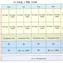 E프라임영어학원
