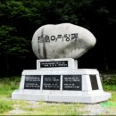 사천리아리랑비 이미지