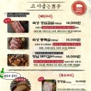 고기굽는남자 - 포항시 남구 원동로 97 | 고기굽는남자