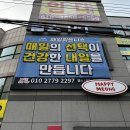 농가마트두정점