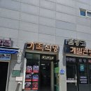 울릉도식당 | [울릉도] 가족식당 내돈내산후기