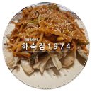메뚜기포차 | 마산양덕동맛집 하숙집1974 대구찜 먹고 반한 후기