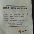 신대시민과의 대화에 대한 간략한 내용정리 이미지