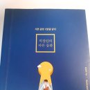 바른습관