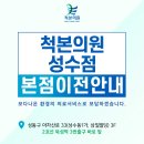 더편한정형외과의원 이미지