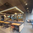 할리스커피 구로거리공원점 네이버블로그