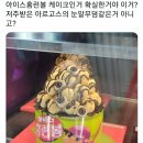 홈런볼 이미지