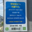 바름축산·수산