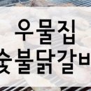 강촌해와달 이미지