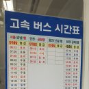장유고속버스환승정류장 이미지