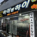 강원하이렌탈