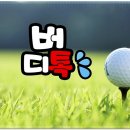 행복한골프연습장 이미지