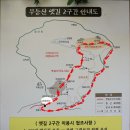 10. 25. 토/ 국립공원 무등산 단풍&amp;억새산행(올들어 처음으로 무등산 정상개방) 이미지