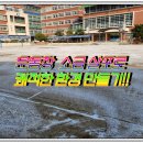 광주장원초등학교 이미지