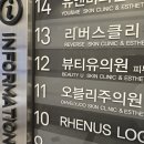 뷰티유의원 | 홍대입구역 피부과 포텐자+쥬베룩 후기 잘하는 곳, 가격, 통증 공유해요