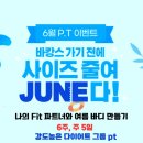 나의Fit파트너 이미지