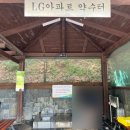 예술대약수터 이미지