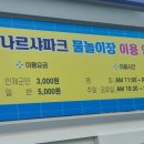 나르샤파크 이미지