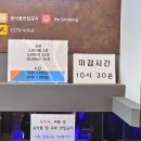 슈팅스타 코인노래연습장 이미지