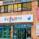 삼삼약국 이미지