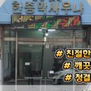 오류24시사우나 이미지