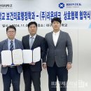 리온테크 국제i저널