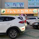 수미가 손칼국수