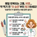 호호약국 이미지