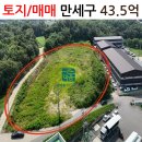 초월큰마음공인중개사사무소 네이버블로그