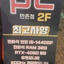 당인가 pc | 대구 만촌 pc방 크라우드pc 대구만촌점 내돈내산 후기