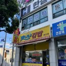맛나니김밥 - 충주시 남산로 103 | 맛나니김밥