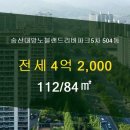 랜드파크부동산공인중개사사무소 이미지