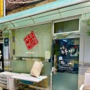 방배중앙로15길 2 | [오래가게 서포터즈_최두라] Since 1980 추억의 간식 서우제과(서초 누룽지) 서울 쌀과자 뻥튀기/누룽지...