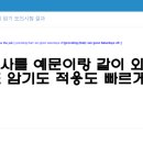 서울개일초등학교 이미지