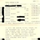 군대에서 모아온 나의 월급 240만원 ㅠ_ㅠ'' 이미지