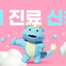 이언도한의원 이미지