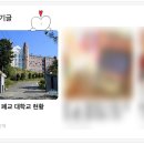 수도침례신학대 이미지