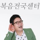 복음보청기이천장호원센터 | 복음보청기 전국센터 현황