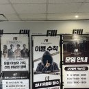 마틴 호텔 | 창원봉곡동헬스장 피트니스마틴 봉곡점 이용 후기