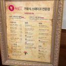 트리플한백 | 수유역맛집으로 소개하는 '미도인수유'