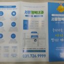 서울행복내과의원 이미지