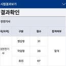 가나설비기술 | 산업안전기사 실기 후기