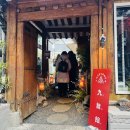 구룡관혜화 | 대학로 혜화역 분위기 좋은 술집,구룡관 혜화본점 내돈내산 후기