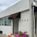 연세우유 청도대리점 | 청도 가볼만한 곳 청도 감말랭이 눈꽃빙수가 맛있는 카페읍성 솔직후기