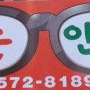동양안경원 이미지