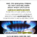 송림산업가스 이미지